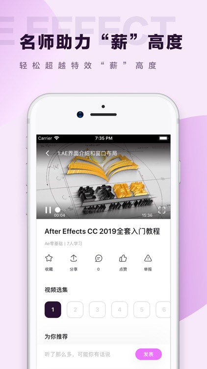 AE特效教程 - 零基础轻松学习ae特效软件