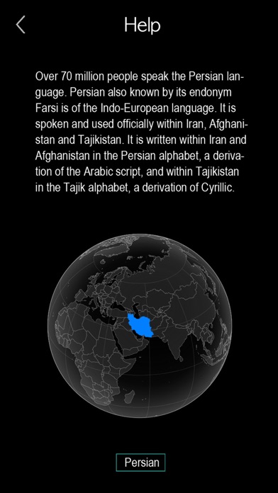 ペルシア語 screenshot1