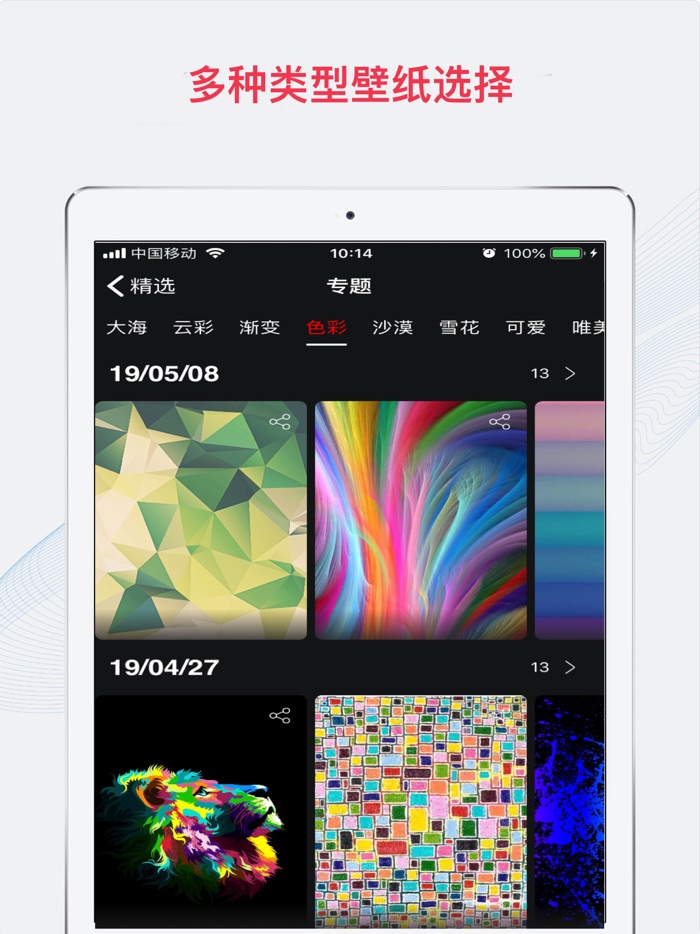 壁纸大全4K动态高清壁纸制作