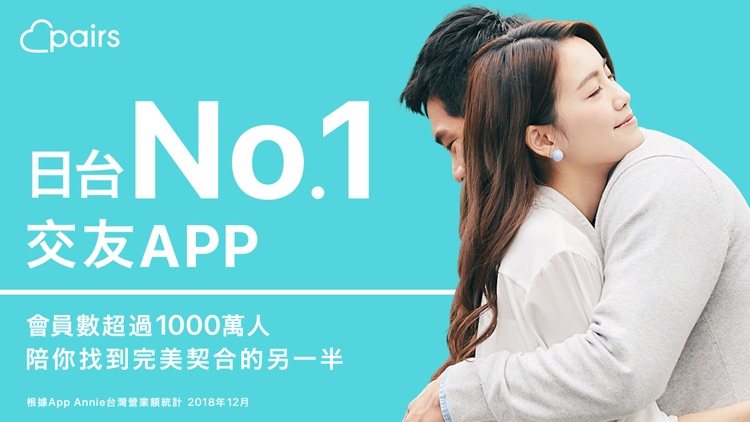 Pairs派愛族 交友App screenshot-5