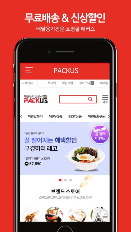 패커스
