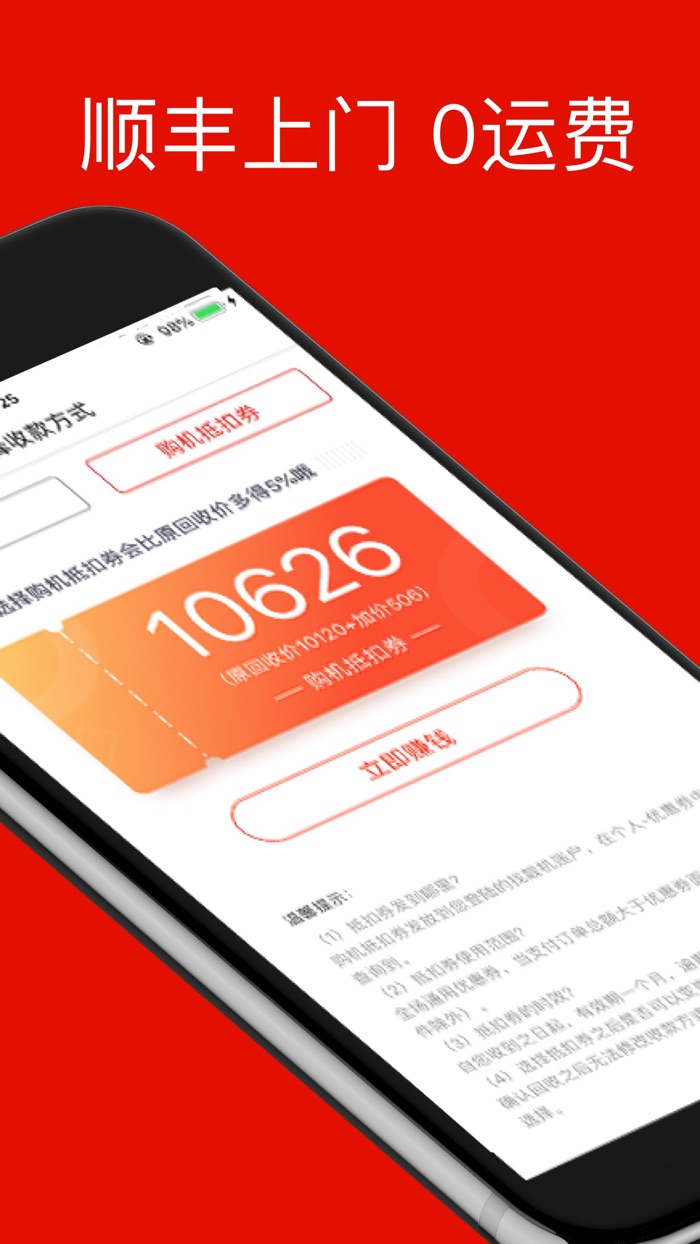 旧去回收-闲置二手手机估价回收平台