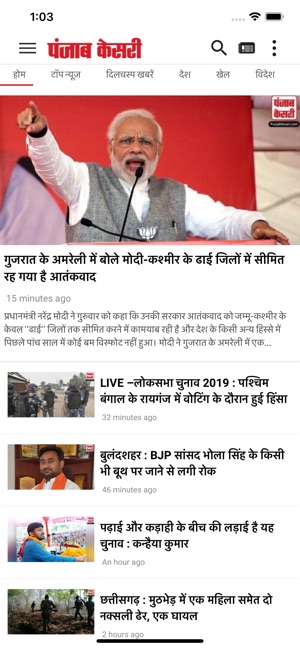 Hindi News by Punjab Kesari