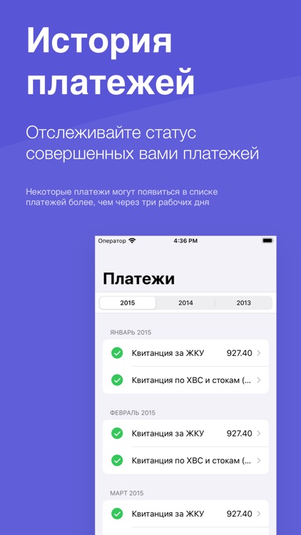 Личный кабинет «БИТ» screenshot-3