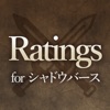 Ratings - iPadアプリ