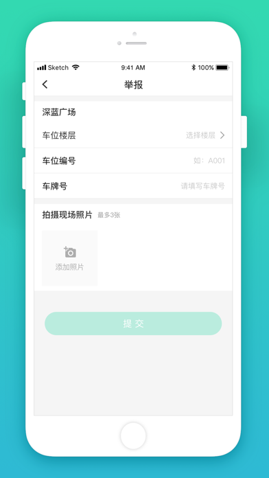 inpark物业端 screenshot 4