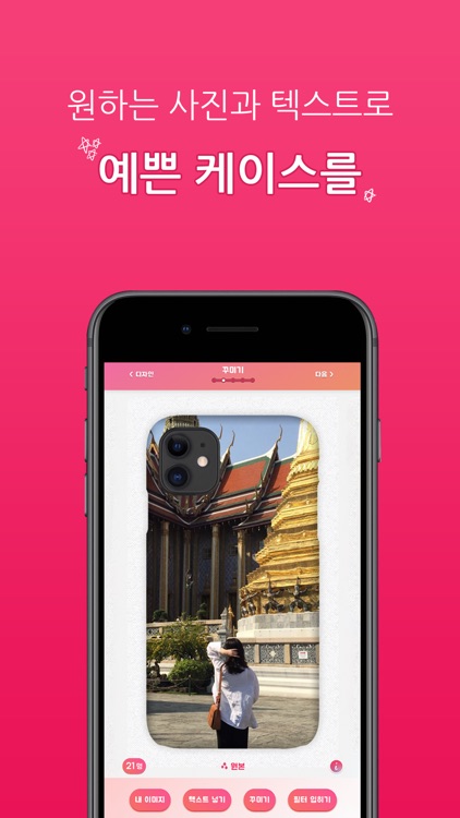 케이스바이미 casebyme