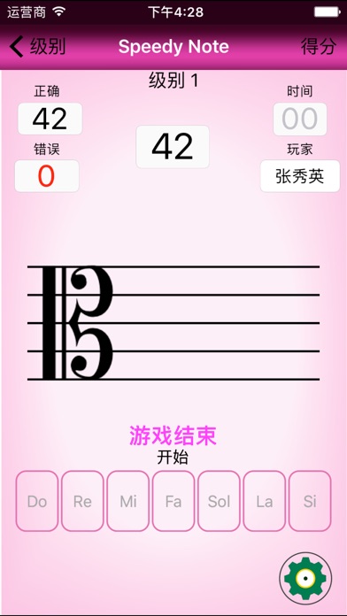 【图】Speedy Note: 中音谱号(截图1) 【图】Speedy Note: 中音谱号(截图1)