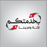 بخدمتكم pour PC