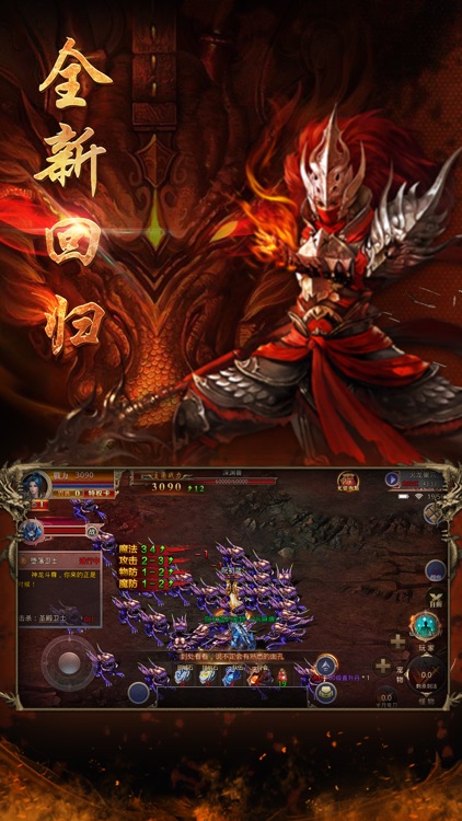 龙腾盛焰 screenshot-3