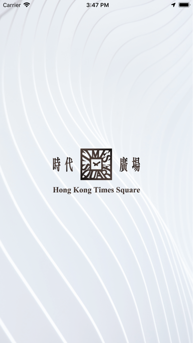 How to cancel & delete Hong Kong Times Square from iphone & ipad 1