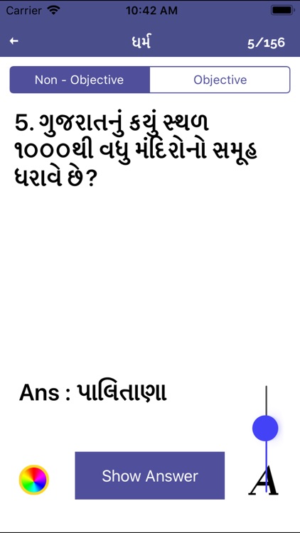 Gujarati General Knowledge GK screenshot-8