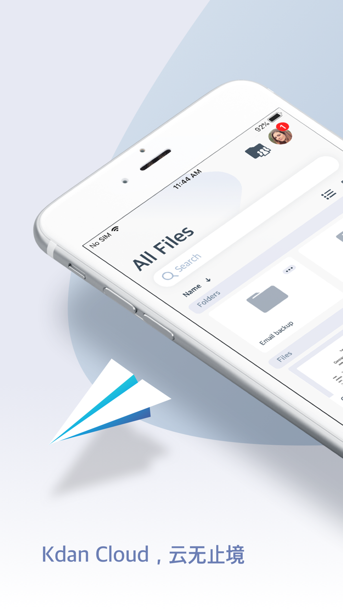Kdan Cloud–备份文件, 文档和文檔