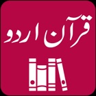 Top 30 Education Apps Like Quran Urdu Translations - Best Alternatives