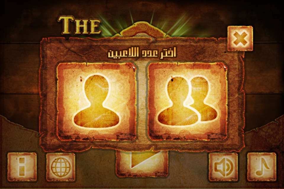 The Dama الدامة screenshot 4