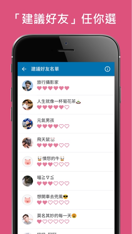 愛撩 Iliao screenshot-4