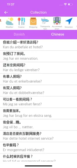 Game screenshot Danish Chinese Dictionary apk