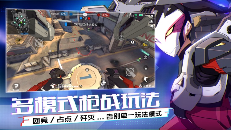 王牌战士 screenshot-4