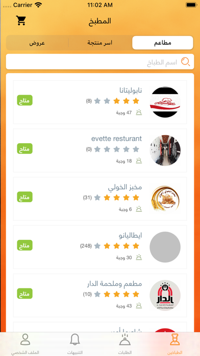Hekaya App - تطبيق حكاية screenshot 2