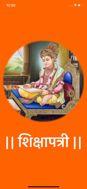 Shikshapatri-SwaminarayanGadi