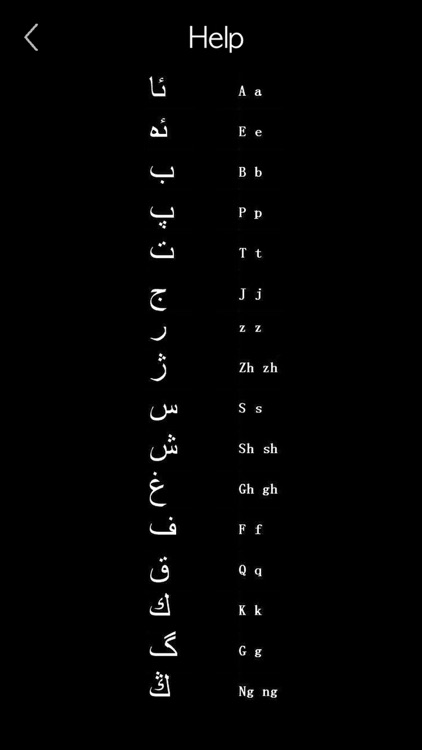 Learn Uyghur Handwriting ! screenshot-7