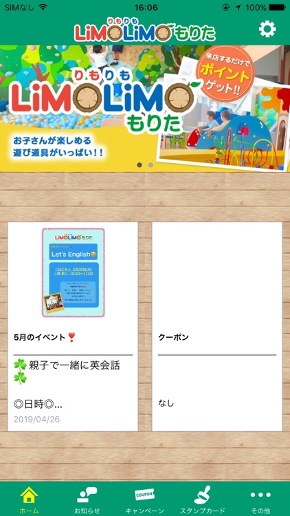 【LIMOLIMOもりた】