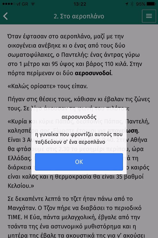 Enan Avgousto stis Spetses screenshot 2