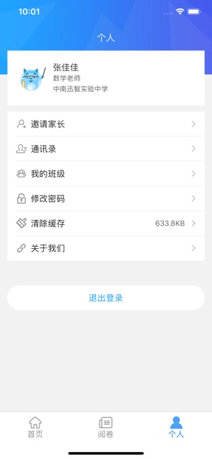 A佳老师(圖3)-速報App