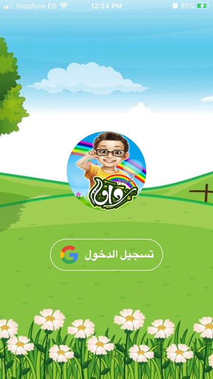 رواق للصم وضعاف السمع