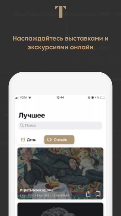 Tretyakov screenshot 3