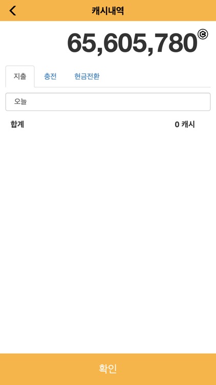 OK 패스