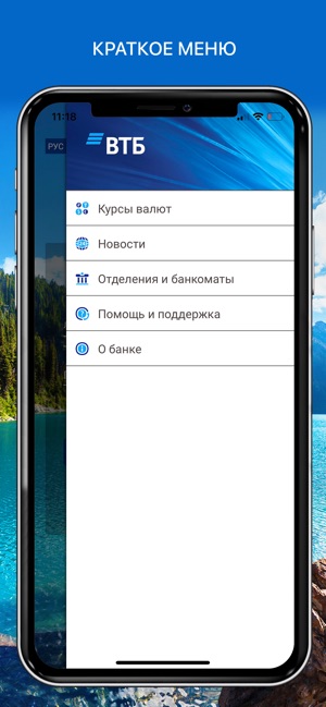 VTB KZ Online(圖2)-速報App