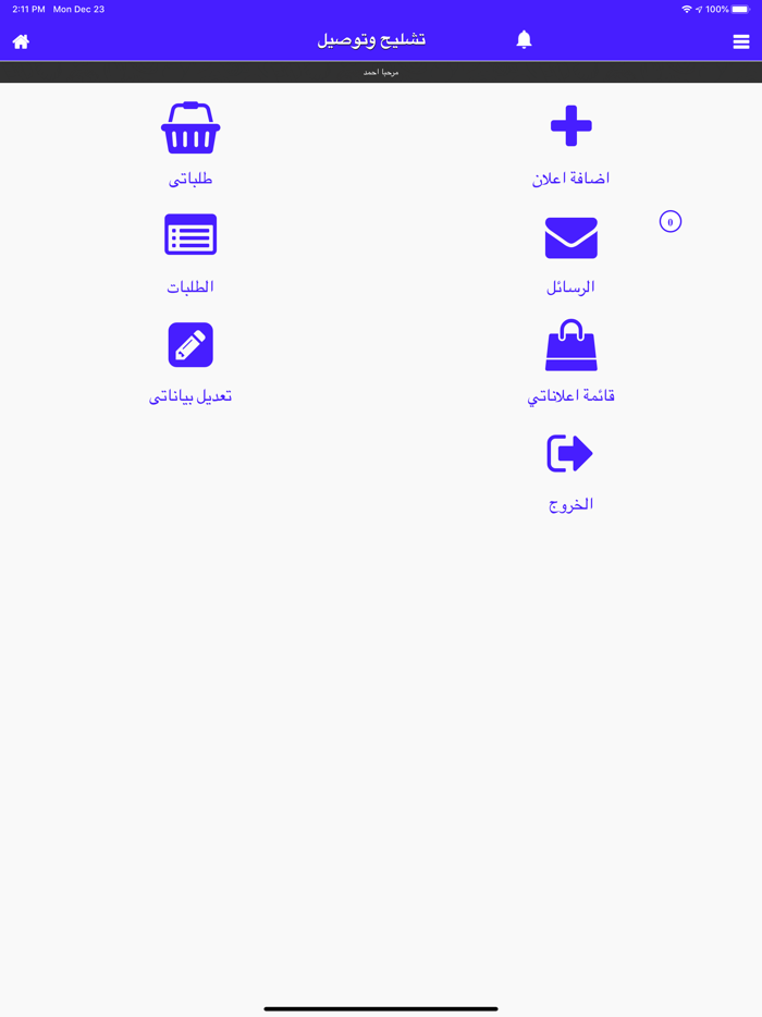 تشليح وتوصيل