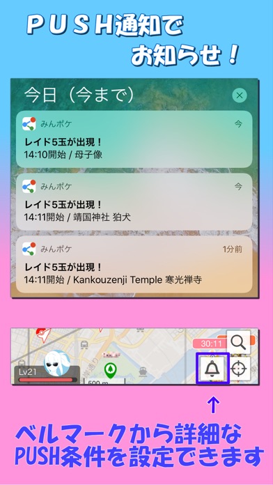 みんポケ screenshot1