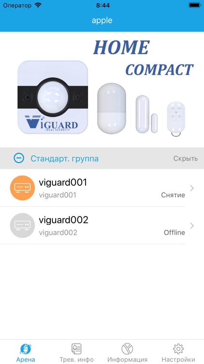 ViGUARD HOME