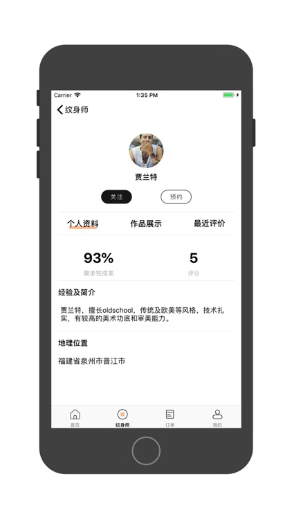 UICI纹身用户端