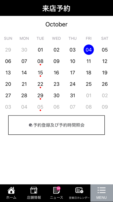 ネッツトヨタ瀬戸内アプリ screenshot 2