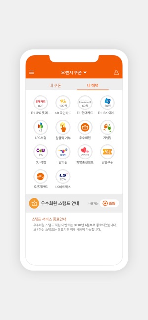 E1오렌지카드(圖3)-速報App