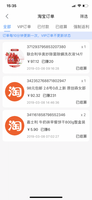 可可有礼（原摇返利）(圖5)-速報App