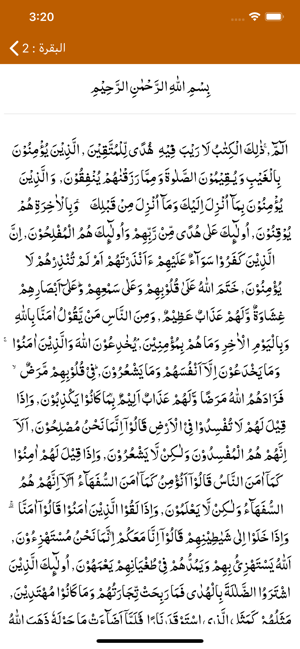 Marriful Quran in English(圖7)-速報App