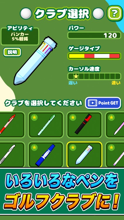 机でGOLF screenshot-3