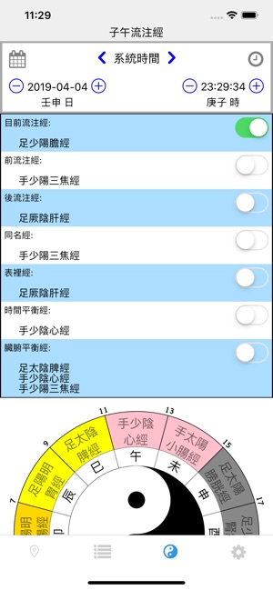 子午靈龜(圖7)-速報App