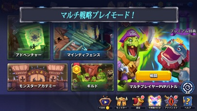 タクティカルモンスターズ Tactical Monsters App Appq