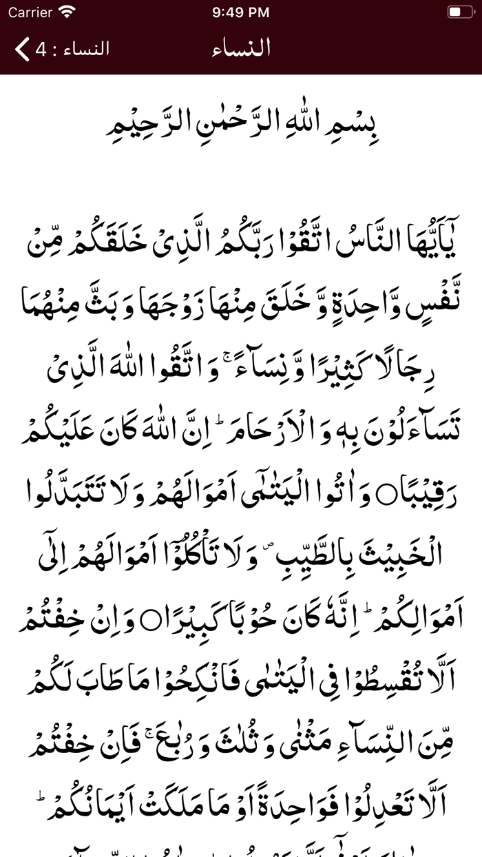 Tafseer Haqqani  Quran  Urdu