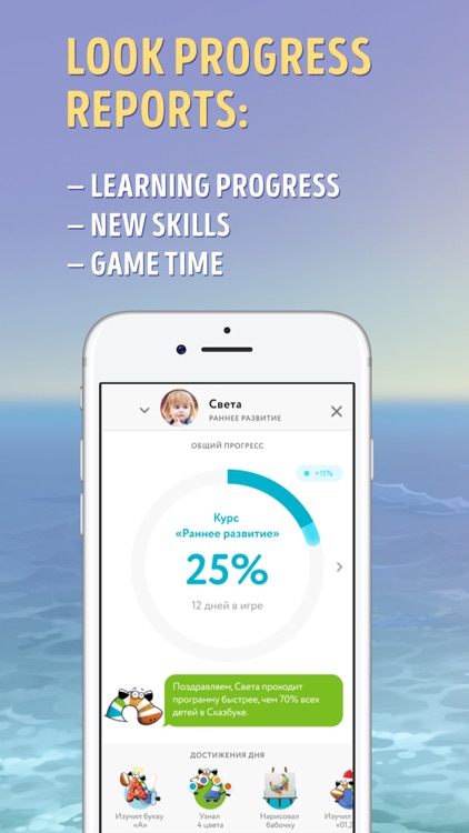 Skazbuka - learning games screenshot-3