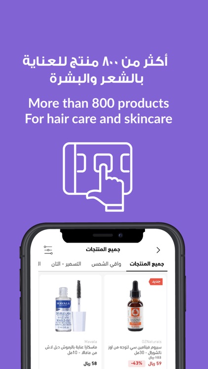 Nice one | نايس ون screenshot-6