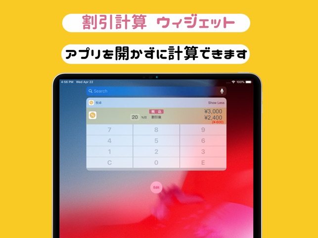 割引計算 消費税計算 税卓 をapp Storeで 割引計算 消費税計算 税卓 をapp Storeで