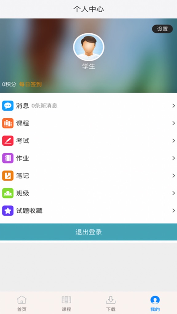 【图】法研智培(截图3)