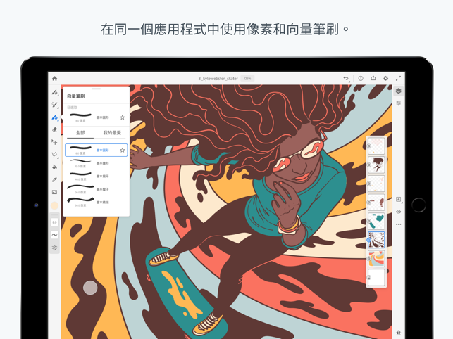Adobe Fresco - 繪圖與上色(圖3)-速報App
