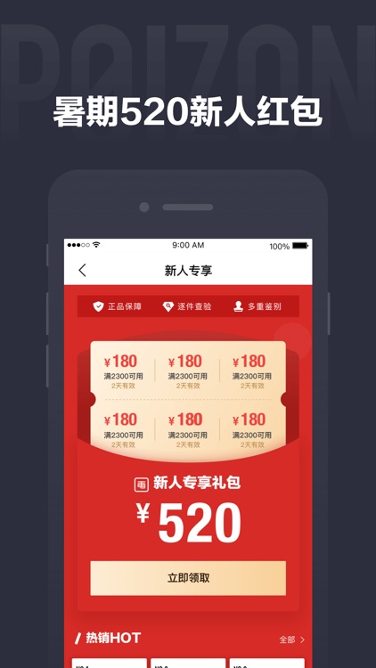 毒-运动x潮流x装备